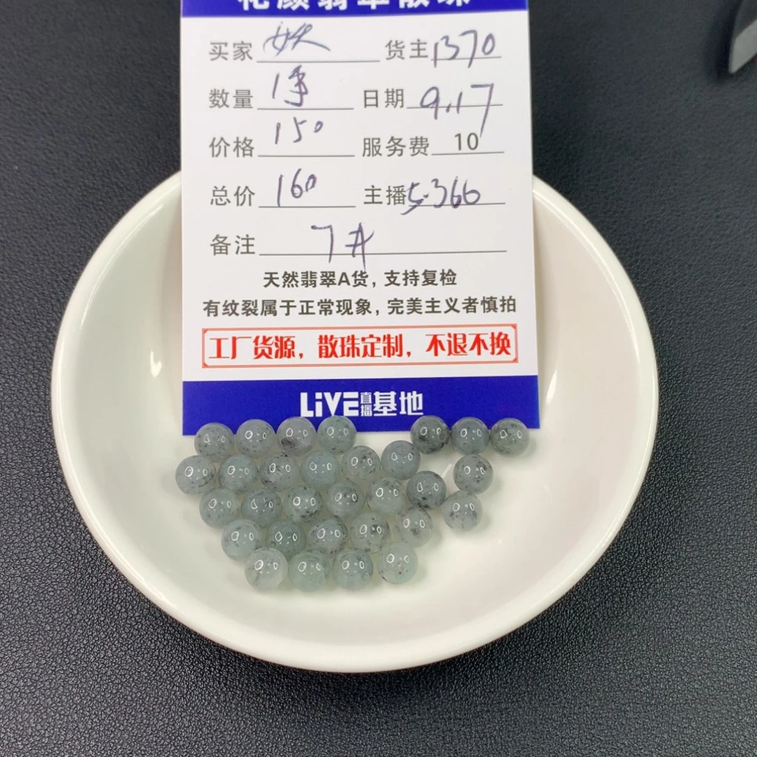 妖***藏散珠翡翠翡翠散珠DIY手串多样性自发