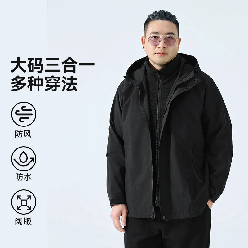 半墨大码男装三合一冲锋衣式夹克外套胖子春秋新款休闲夹克男0518