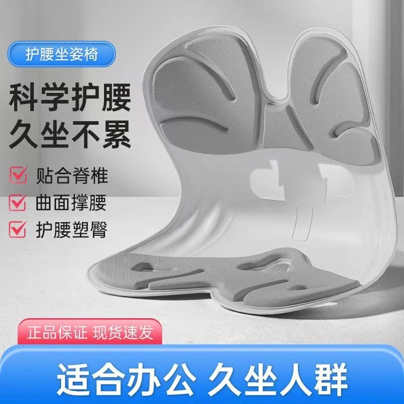 人体工学椅护腰坐垫坐姿矫正椅办公室久坐靠背成人腰椎