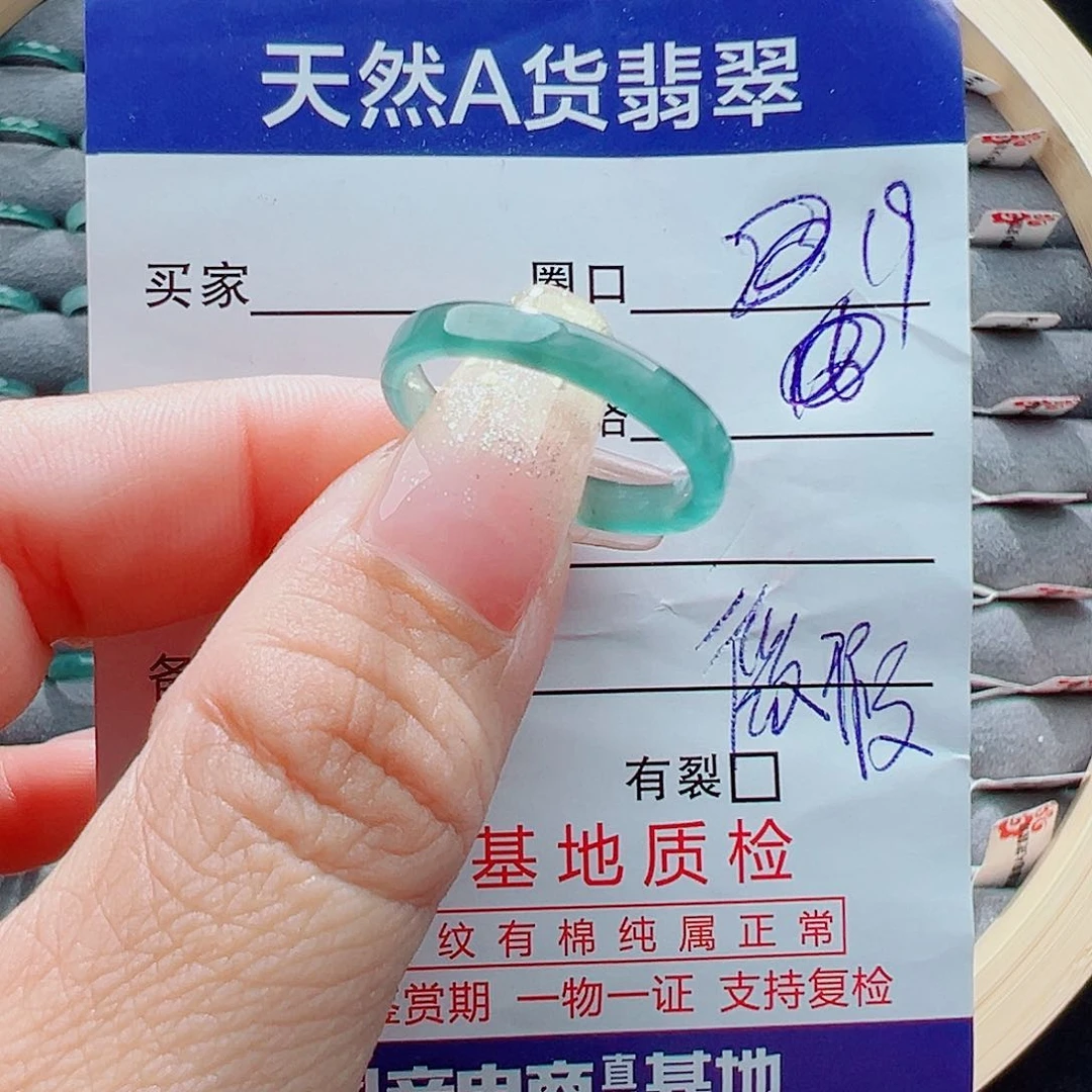 翡翠戒圈未镶嵌戒圈