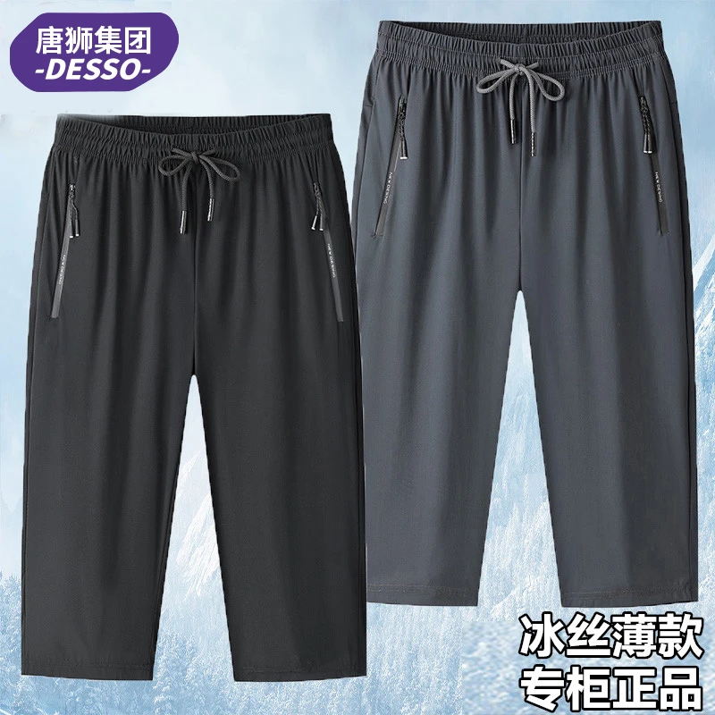 唐狮集团DESSO男士夏季薄款七分裤透气休闲运动高弹力短裤外穿