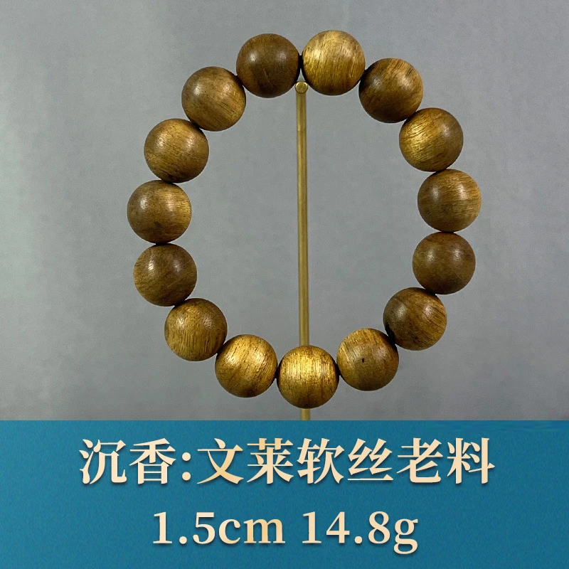 82107 文莱软丝老料 沉香