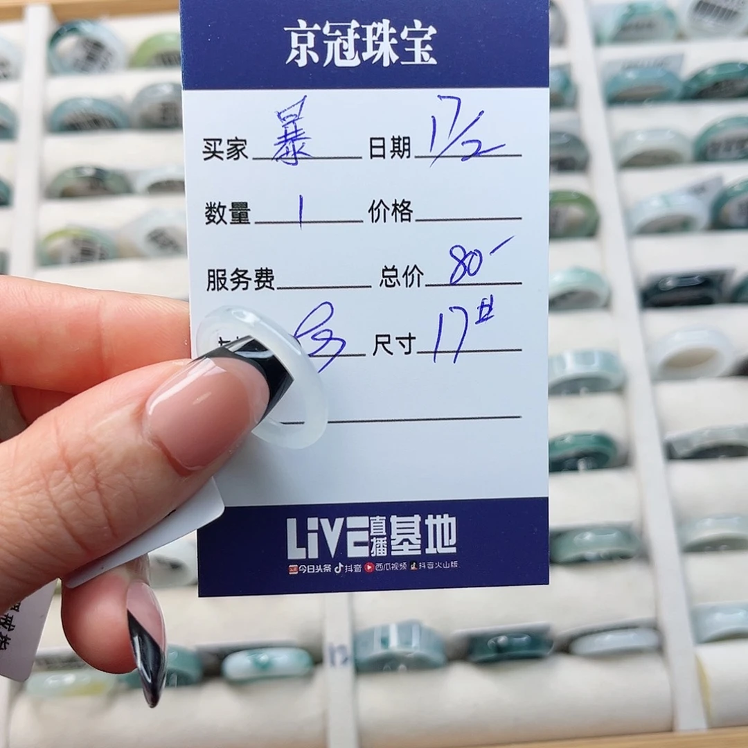 翡翠戒指未镶嵌暴***妈戒指