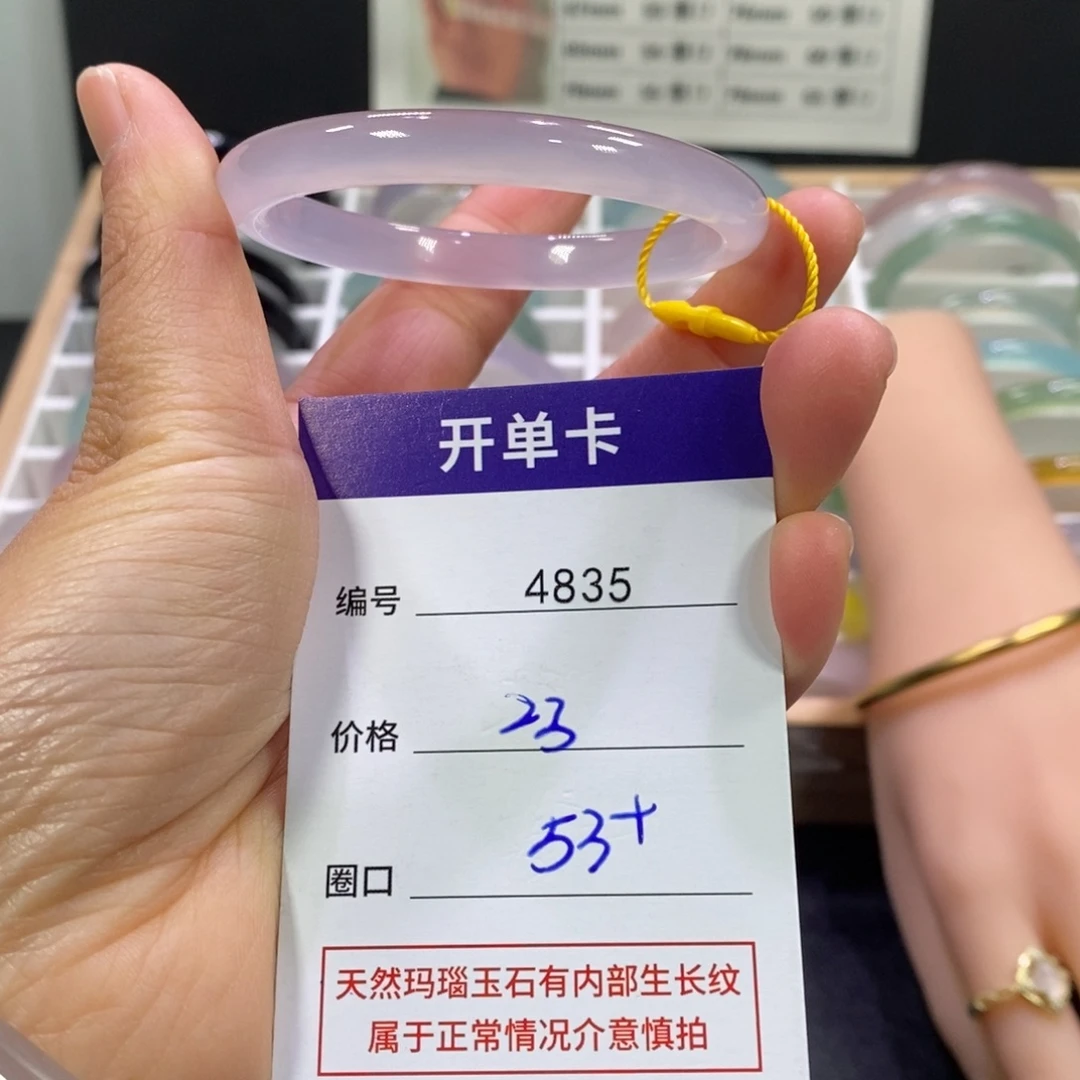 玛瑙/玉髓未镶嵌手镯4835