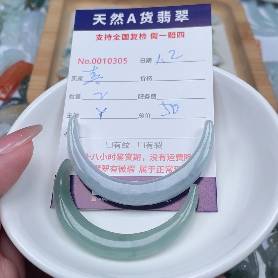 喜***2翡翠未镶嵌颈饰11