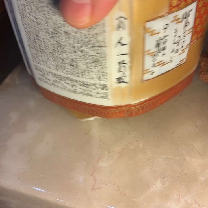 百***年川山堂 哈哈哈哈哈哈哈