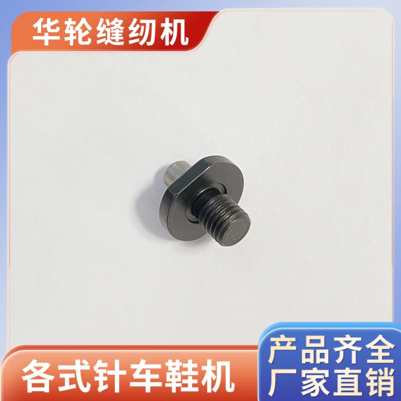 【源头工厂】335-123连接导座 针车配件工业缝纫机零件鞋机厚料