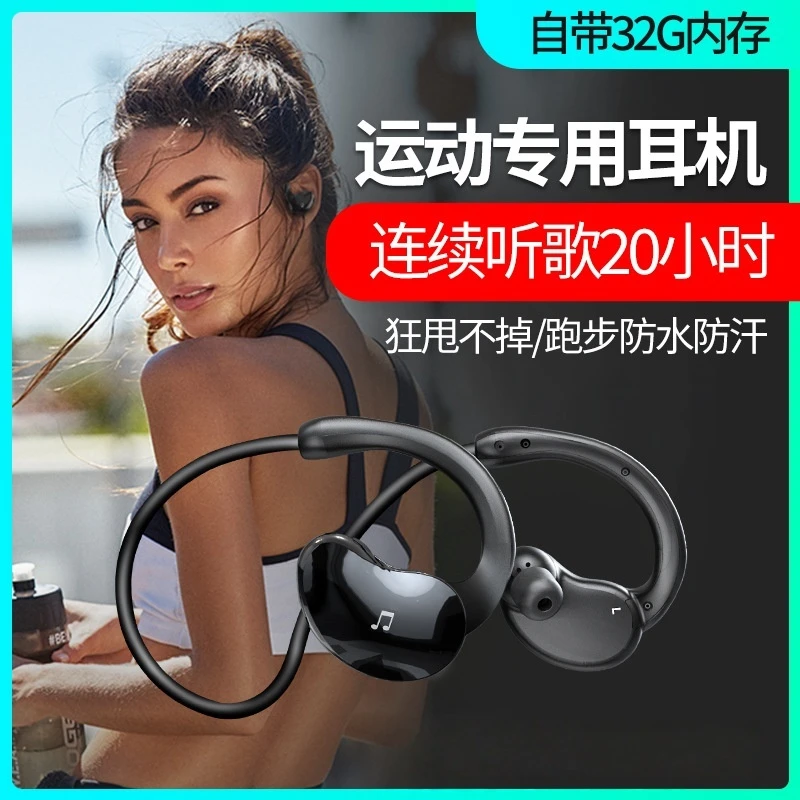 无线耳机运动不掉跑步蓝牙耳机内置卡32G内存挂耳式MP3防水防汗