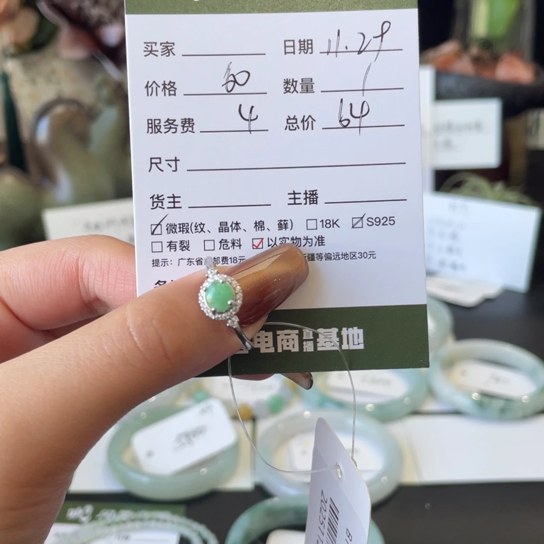 翡翠银S925镶嵌戒指翡翠