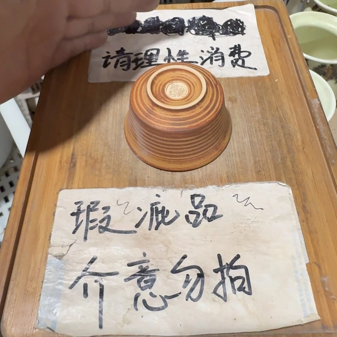瑕疵介意勿拍陶瓷器皿M276