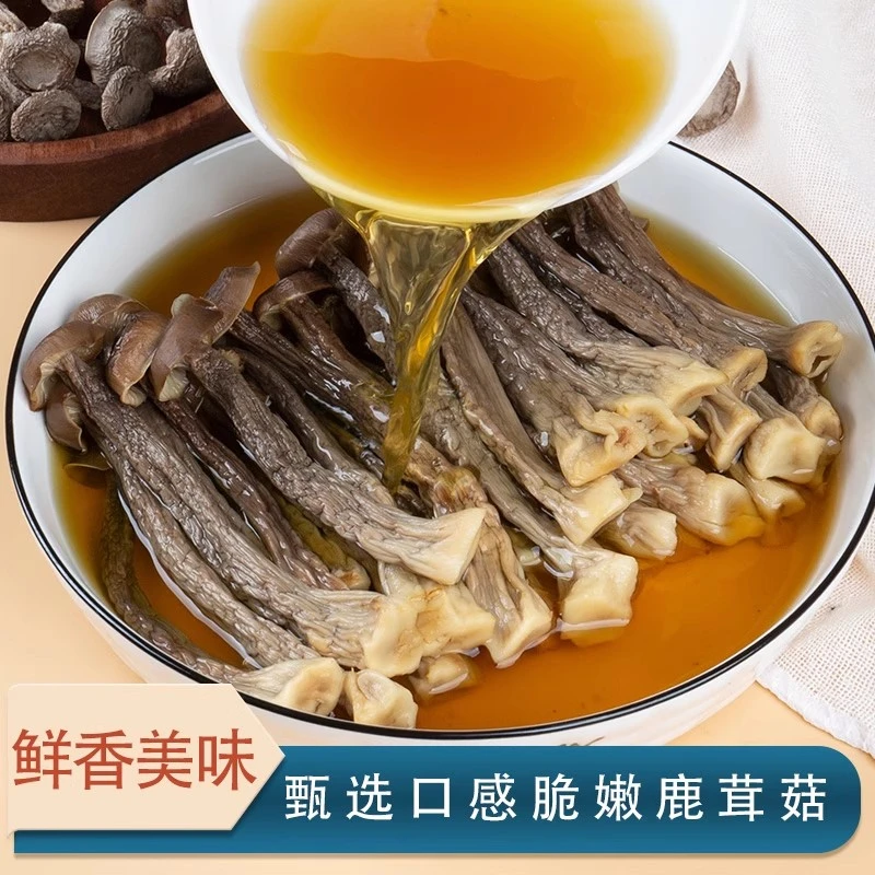 【月月专属】鹿茸菇干货高山无硫无熏炒菜炖鸡汤炒肉营养美味