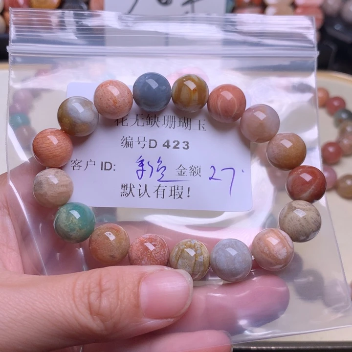 彩***鱼硅化玉手镯未镶嵌