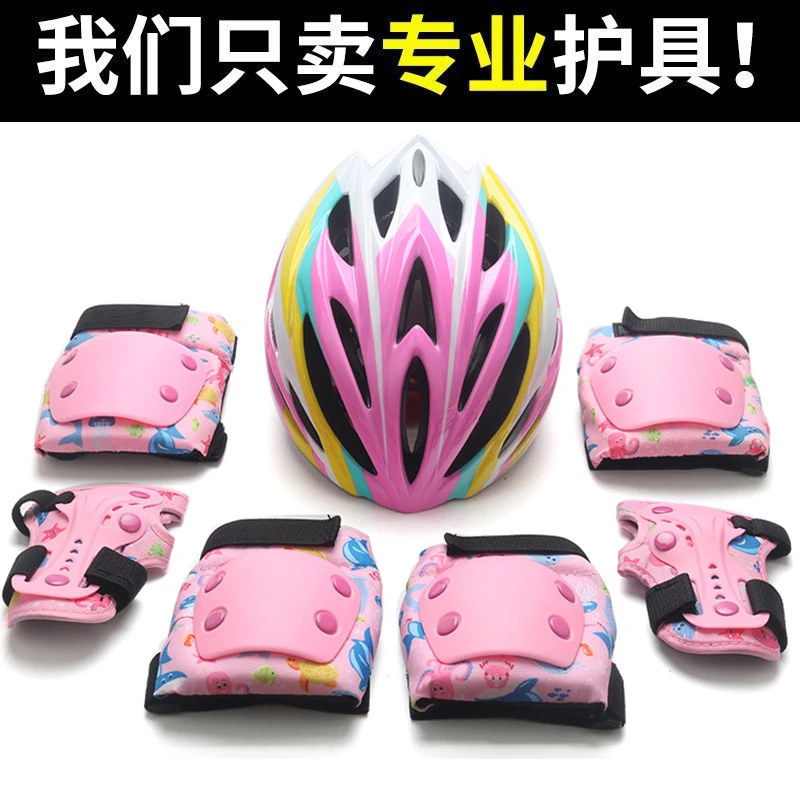 轮滑加厚护具儿童自行车头盔全套滑板溜冰旱冰骑行运动护膝安全帽