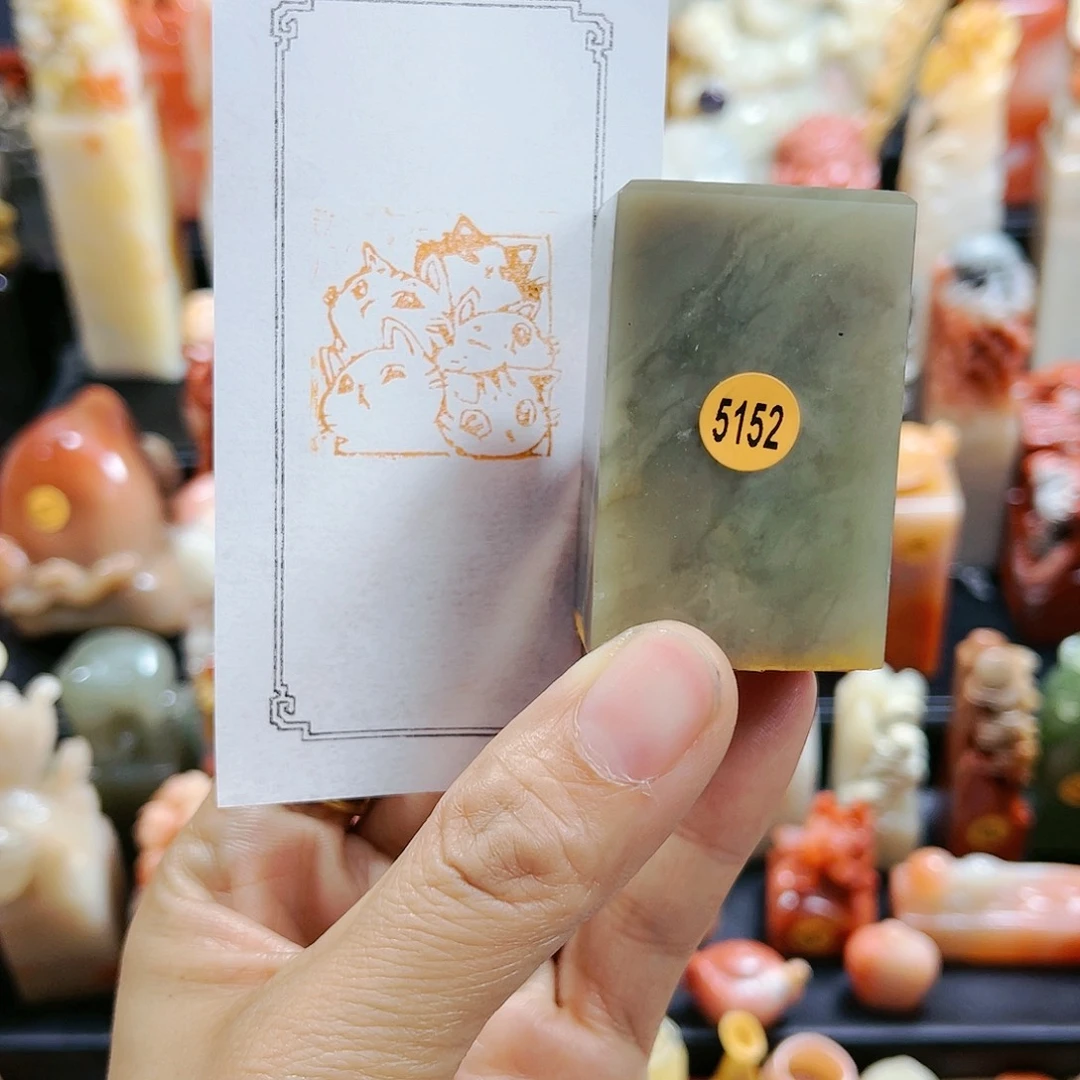 昌化石印石5152包邮包刻