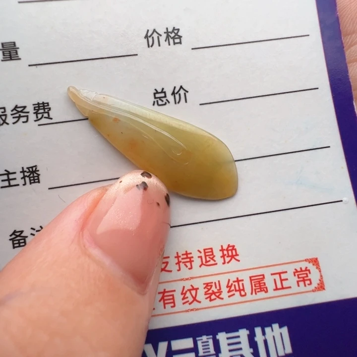 H***O定制翡翠未镶嵌包抛光