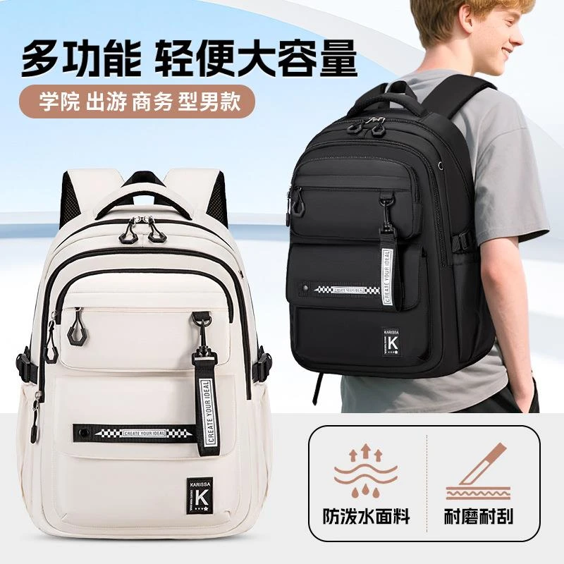 高颜值潮酷书包男孩女初高中学生6年级大容量外出通勤双肩背包
