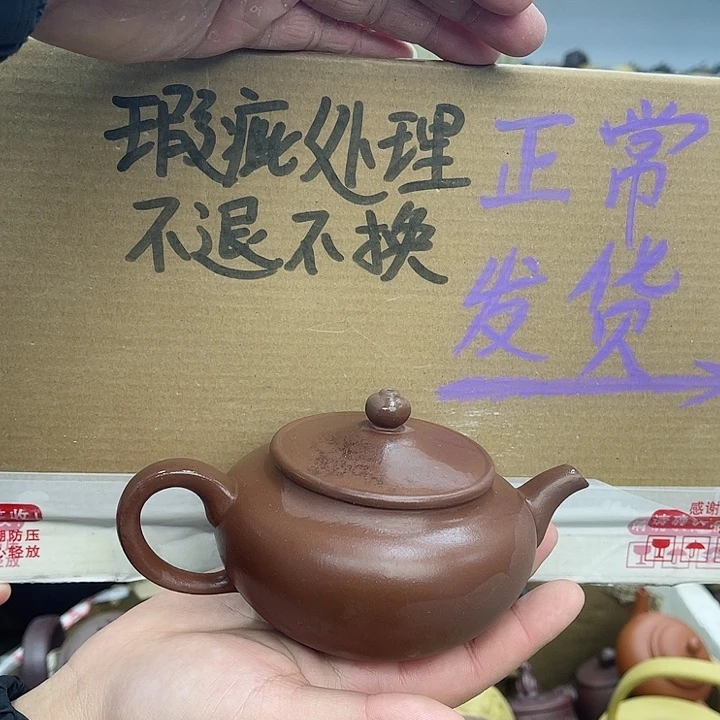紫砂茶壶宜兴紫砂壶瑕疵