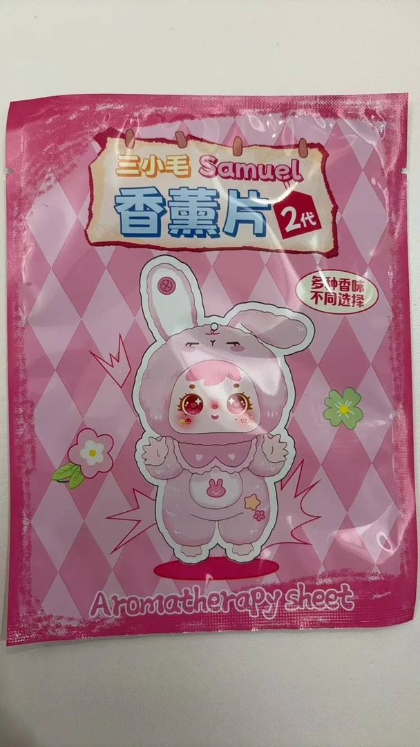 【默认代拆】三小毛香薰片盲盒