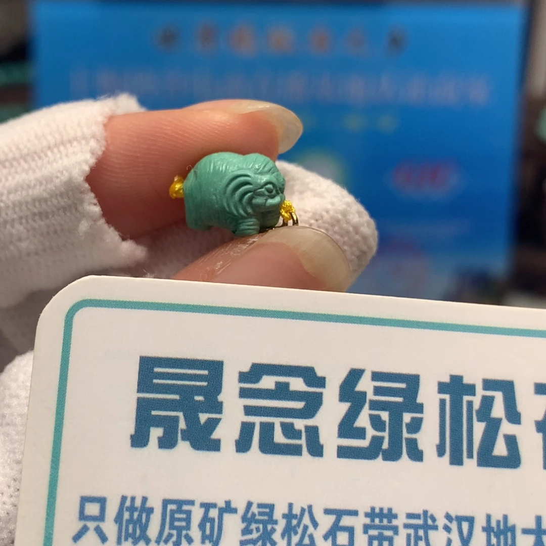 绿松石未镶嵌挂件