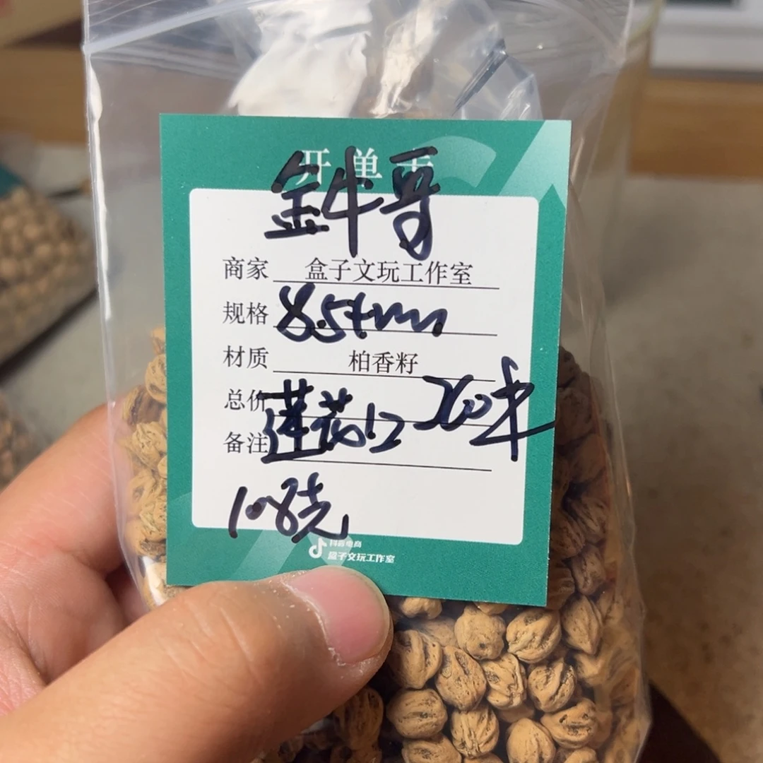 金***座吊坠柏香籽/百香籽