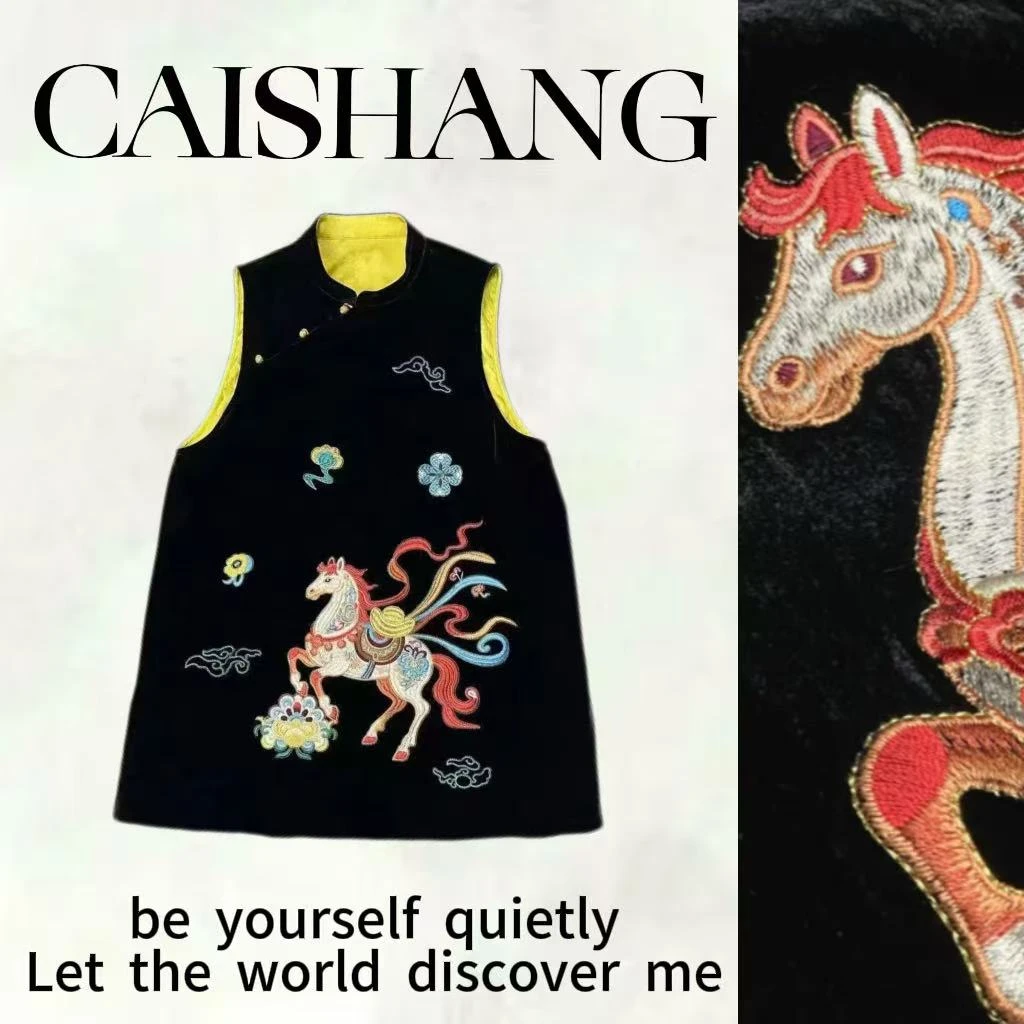 【彩裳专属】「白马送财」新中式时尚轻奢国风长款马甲