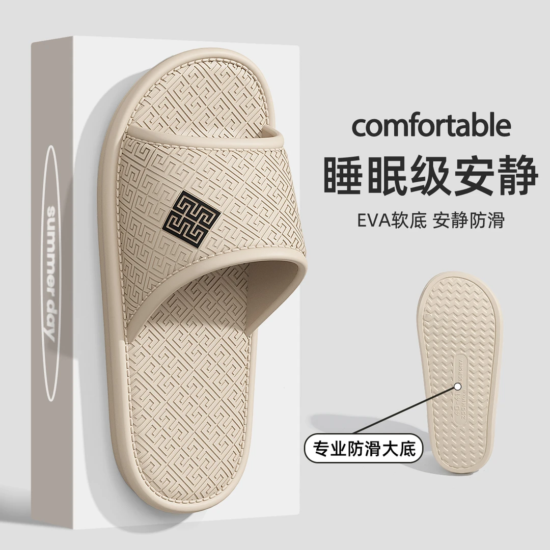 静音拖鞋男士2025新款室内家居浴室洗澡eva防滑不臭脚凉拖男夏季