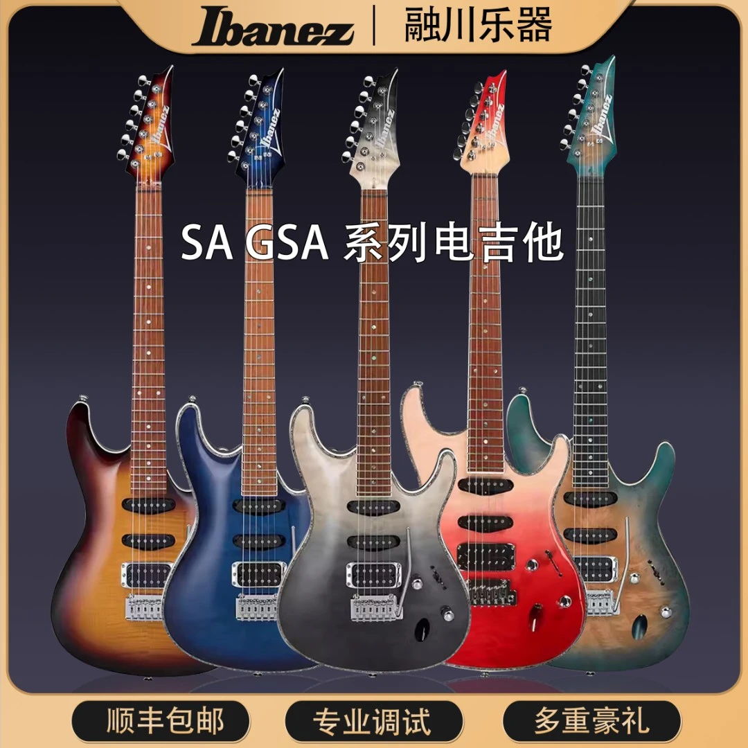 Ibanez1-依班娜SA360海市蜃楼渐变胭脂红初学者电吉他双摇电吉他