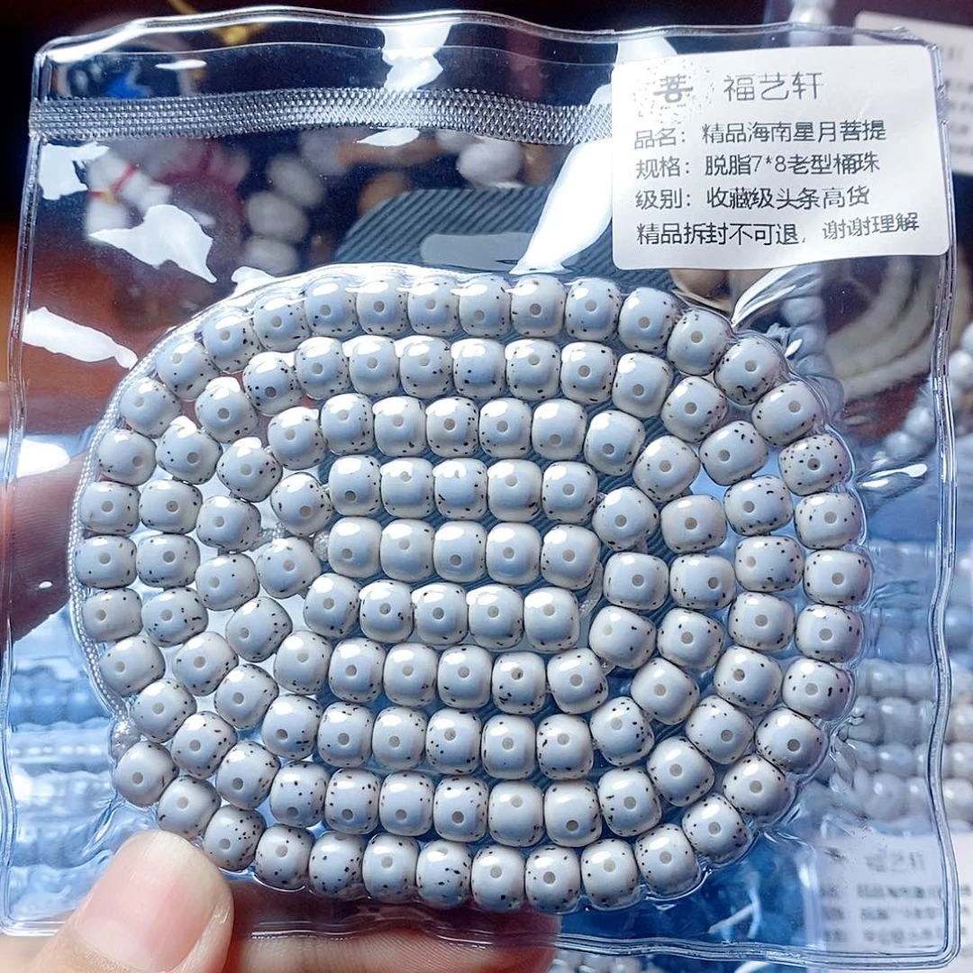 卡***。星月菩提吊坠7×8桶珠收藏级头条高货