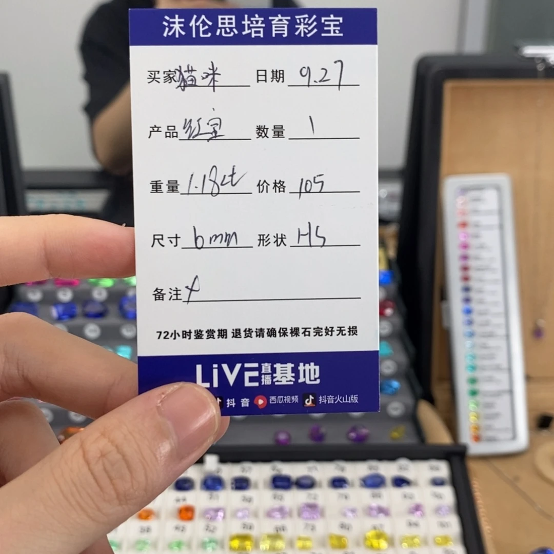 猫***师合成(培育)红宝石裸石1.18ct