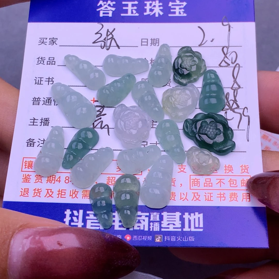 翡翠挂件未镶嵌张*娟