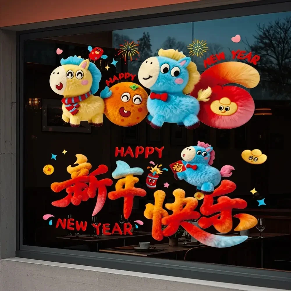 新款马年窗贴5D可爱小马静电贴橱窗玻璃装饰品过年布置装饰墙挂件