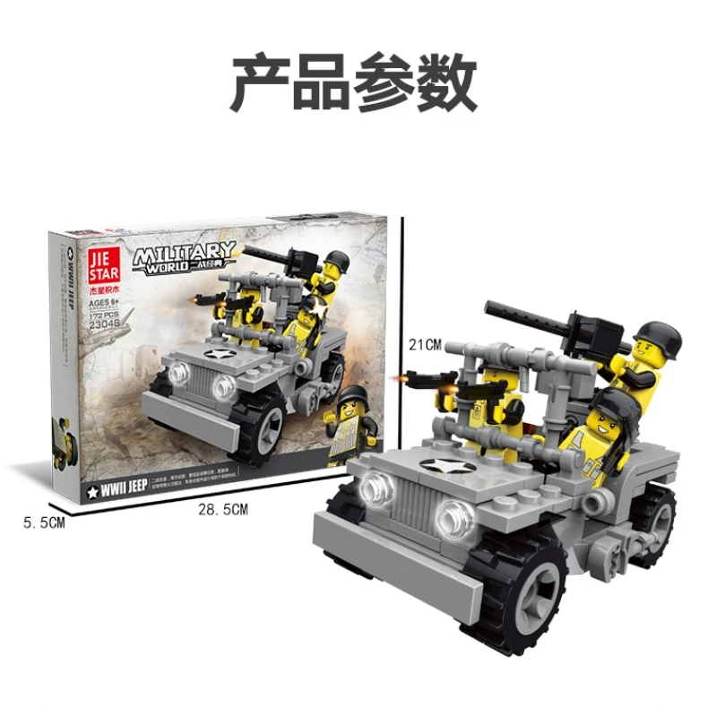 杰星高品质军事陆地威利吉普车积木玩具拼装模型男孩机构礼物