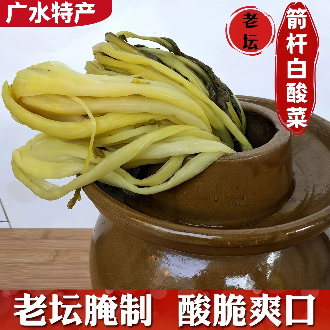 农家特色老坛工艺湖北特产箭杆白下饭菜开味酸菜长杆白菜220克/袋