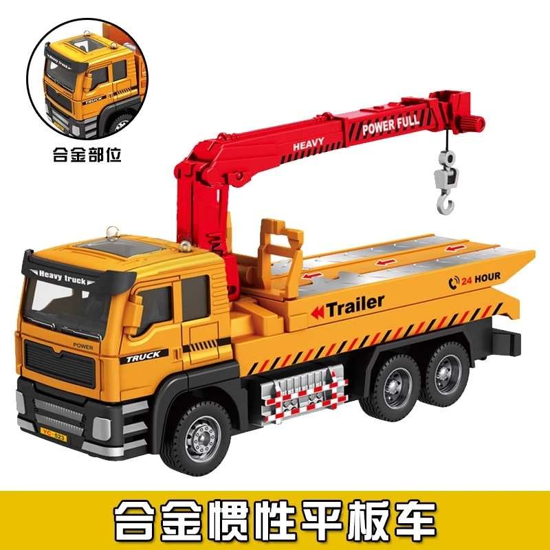 合金救援车玩具工程车模型多功能汽车平板拖车工程车大卡车玩具