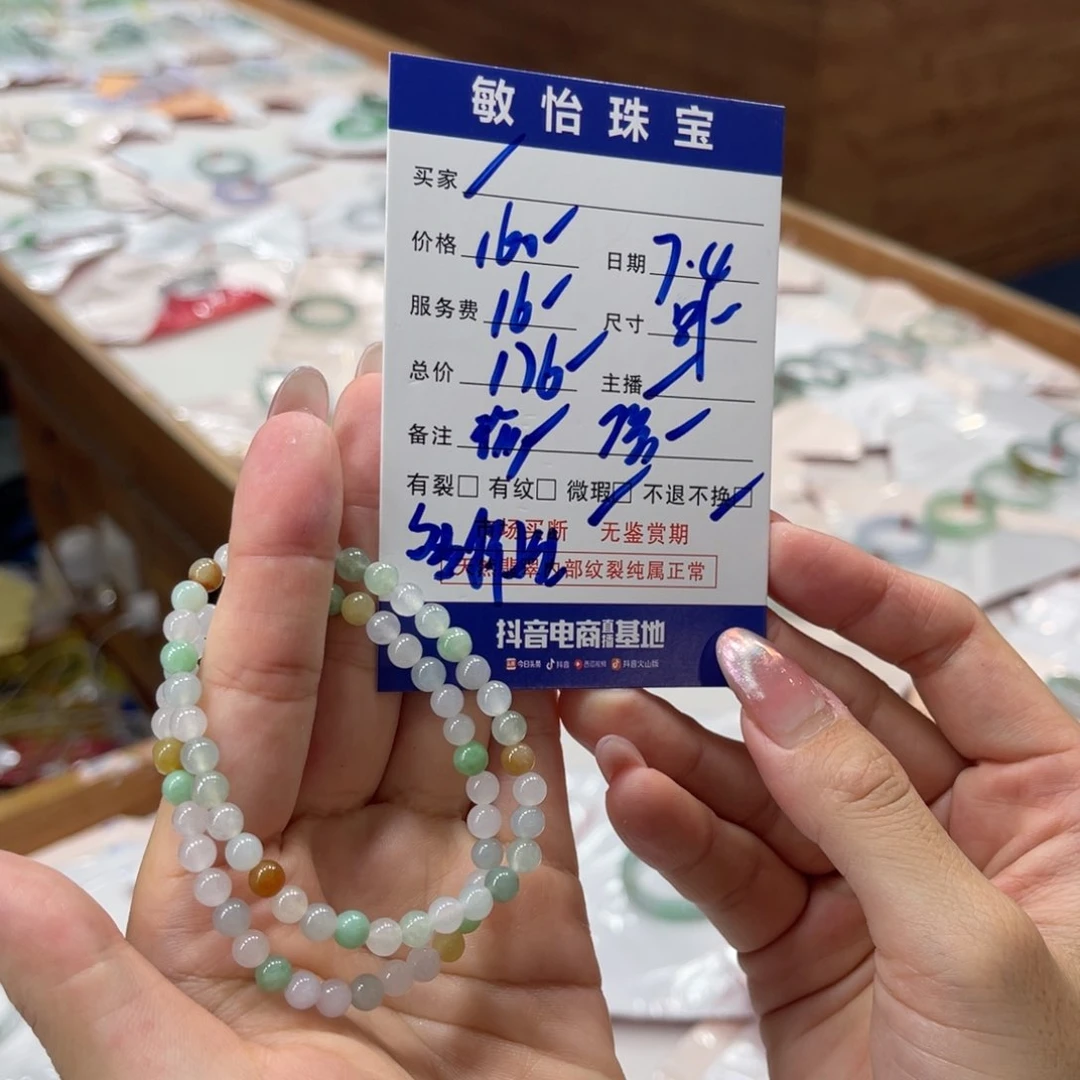 未镶嵌手链翡翠买断不退不换 多样性发1