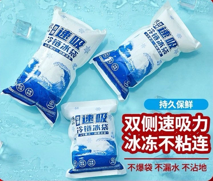 活体运输降温冰袋（避免鱼儿因高温运输而状态不佳或者体质变弱）