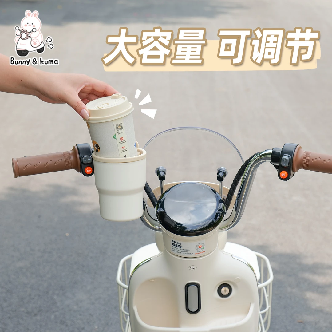 电动车水杯架大容量可调节适用于爱玛雅迪电瓶车自行车收纳水壶架