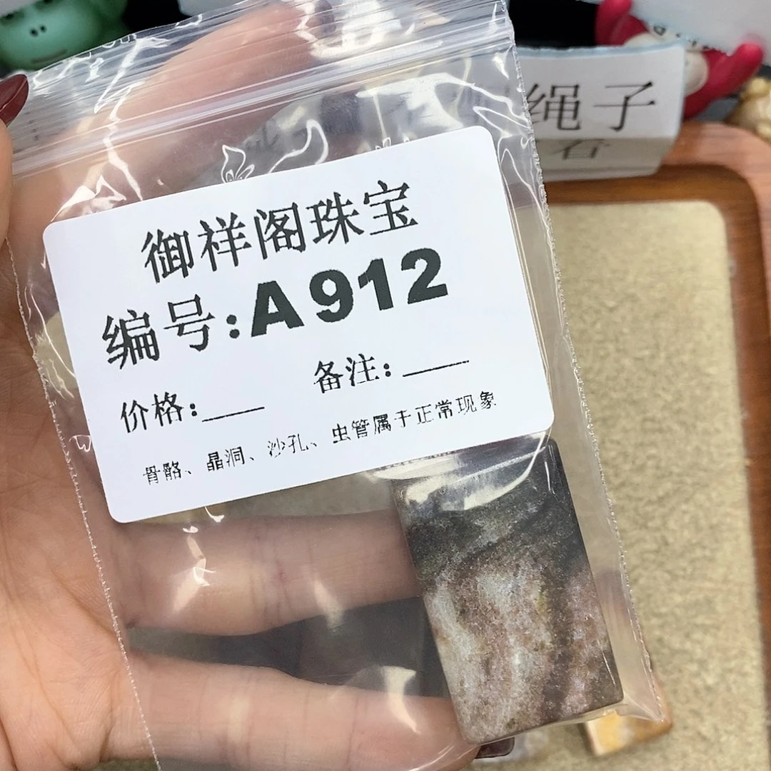 硅化珊瑚（珊瑚玉）A未镶嵌?**?