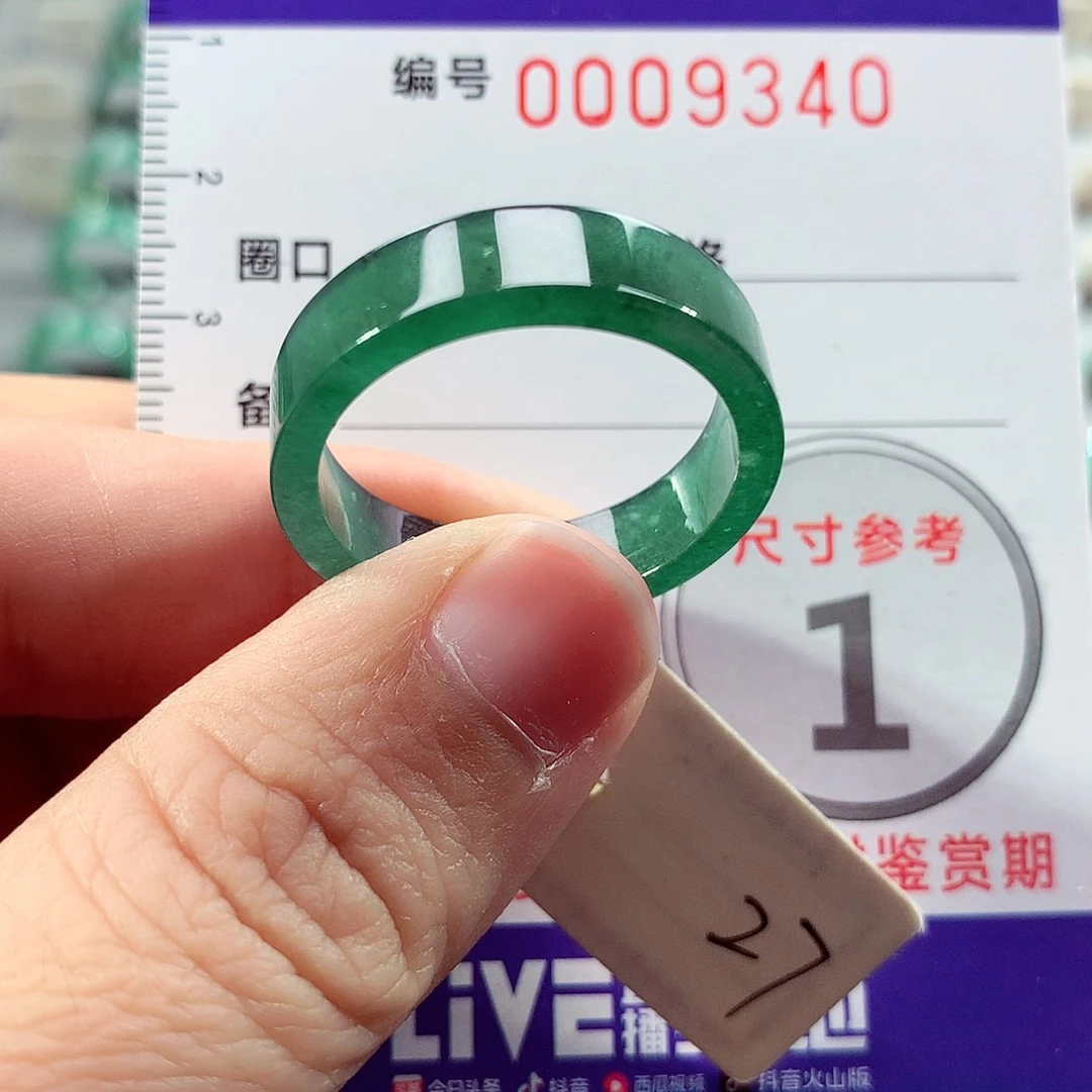 翡翠未镶嵌戒指27号