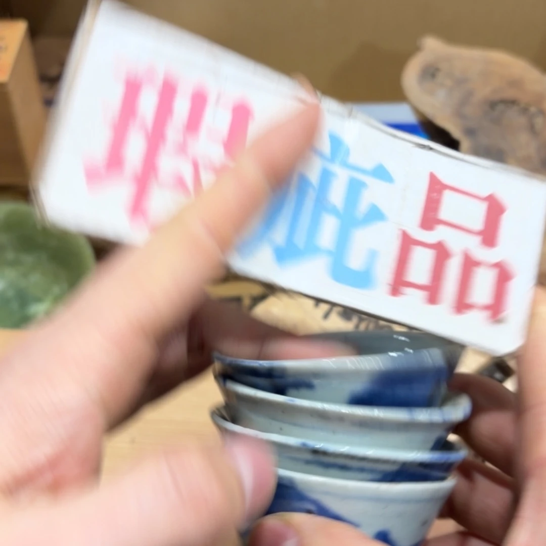 奋***前般若中古美术工艺品