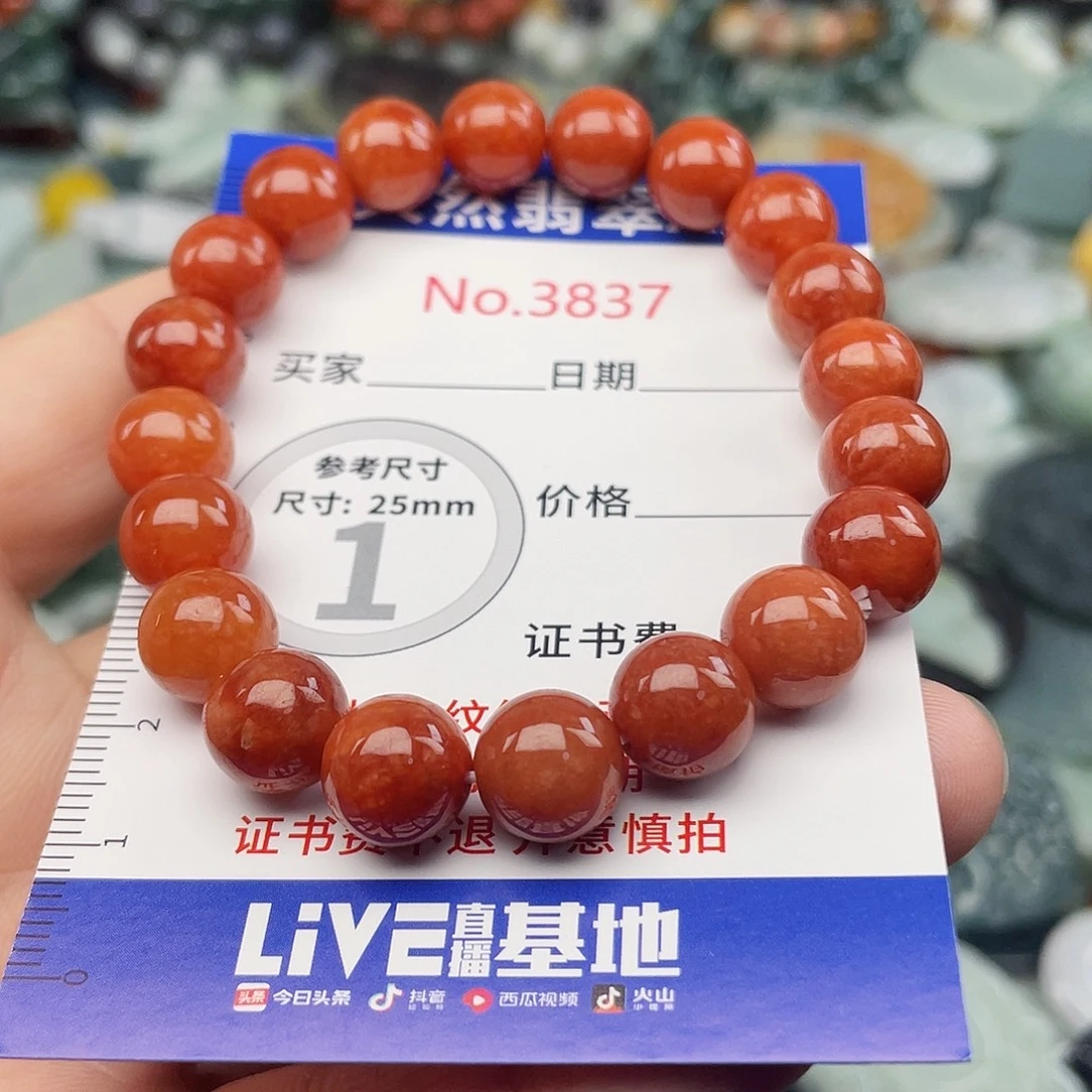 翡翠未镶嵌挂件3837