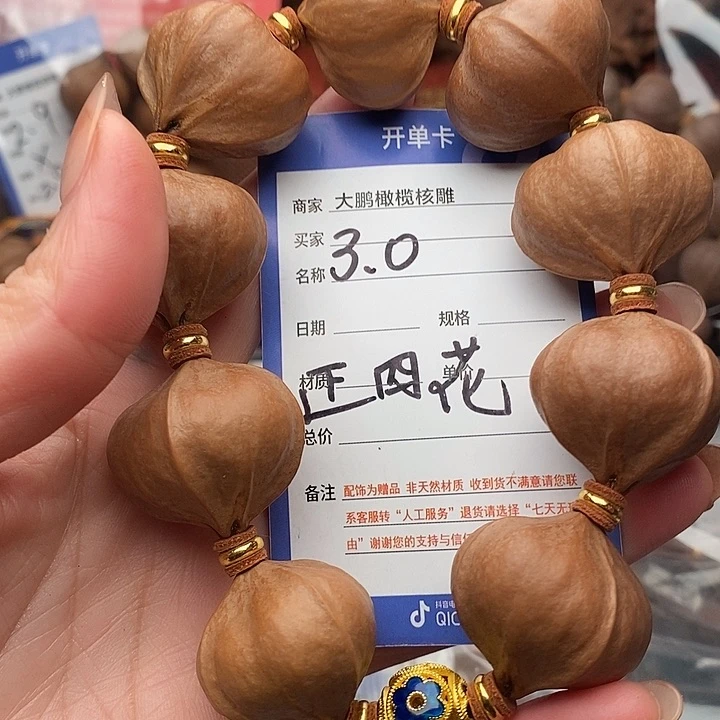 手串/手链橄榄核看***切