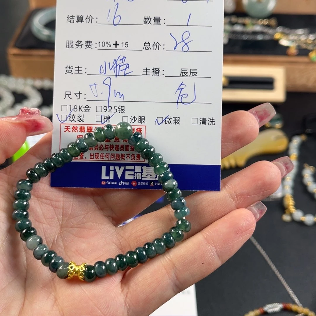 未镶嵌手链翡翠小**、买断不退不换