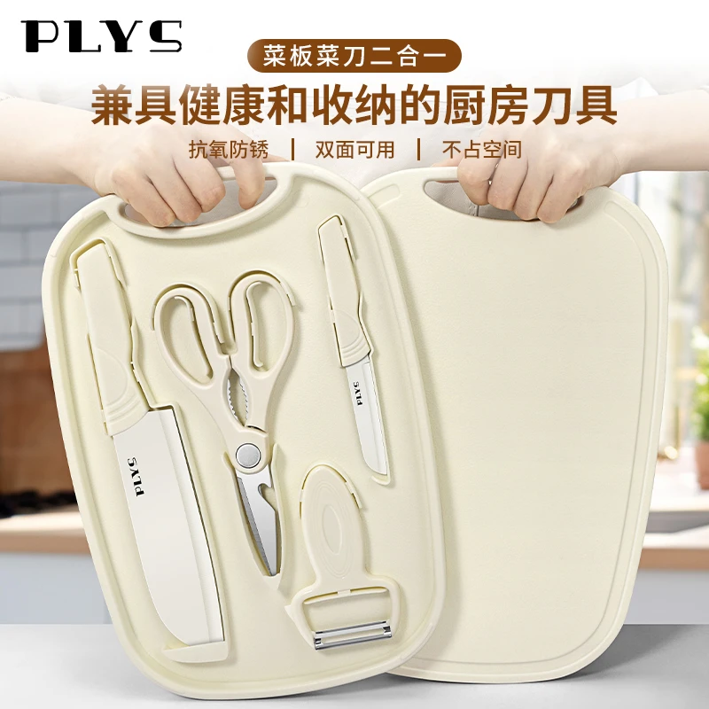 德国辅食菜板刀具套装收纳菜刀菜板二合一婴幼儿辅食工具全套刀具