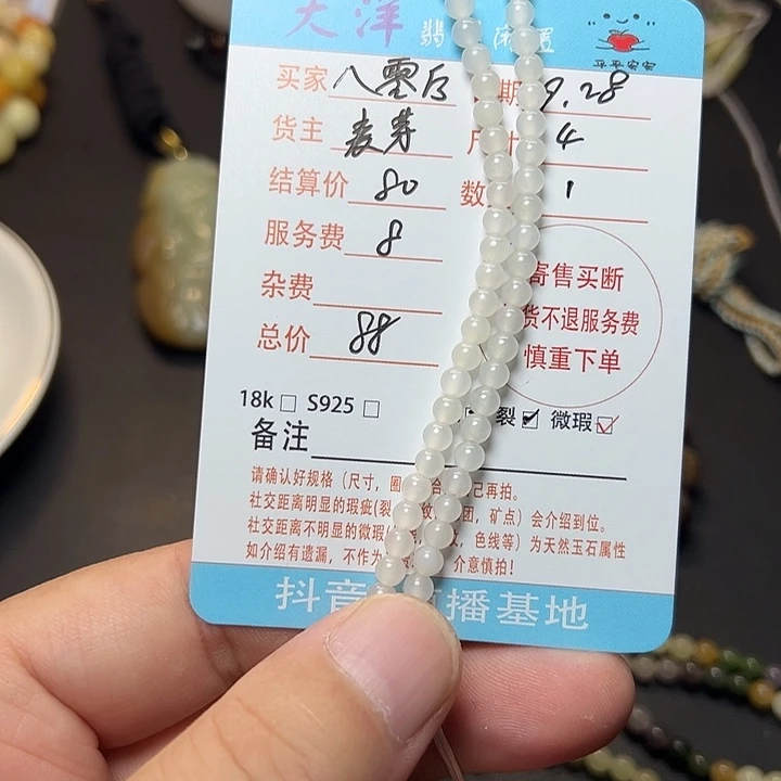 八***后和田玉（糖玉）未镶嵌手串