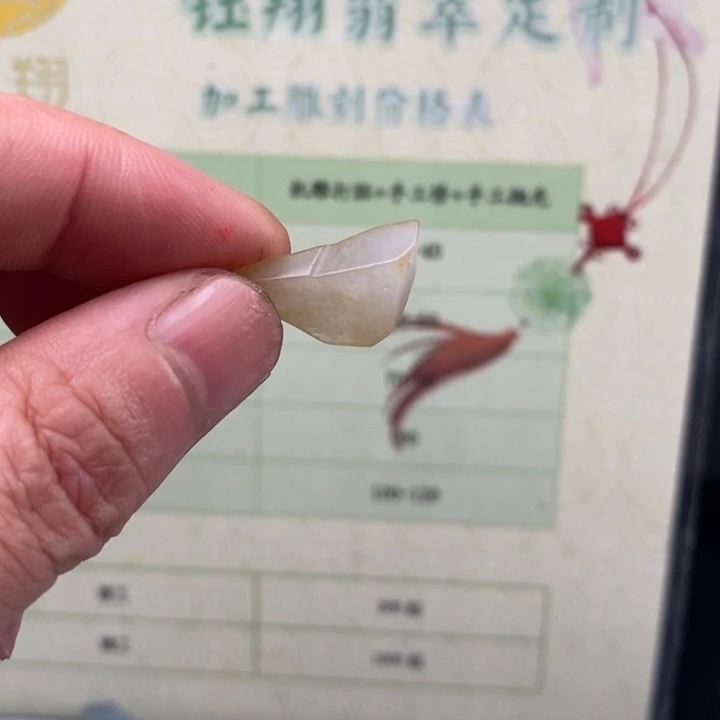 颈饰未镶嵌翡翠缅甸翡翠A货边角