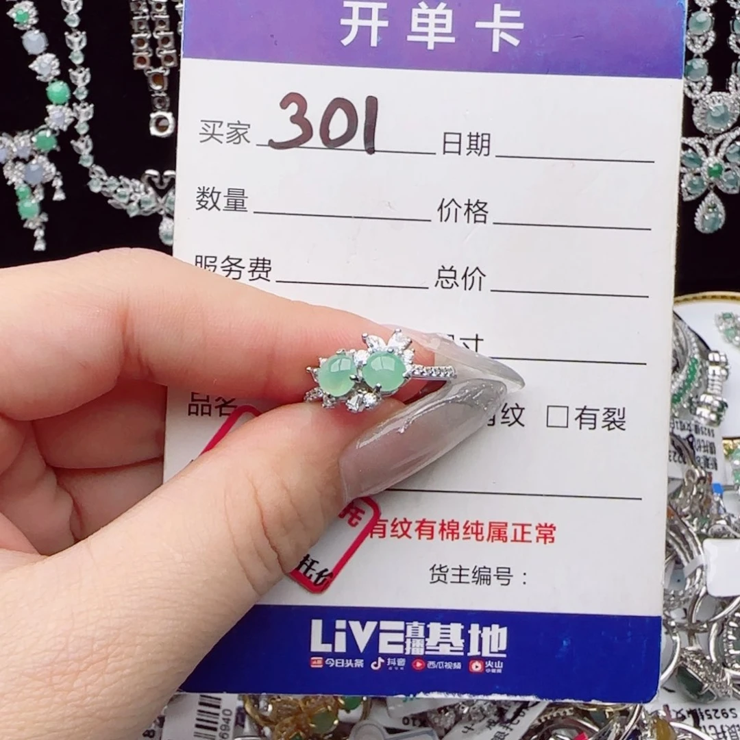 银S925镶嵌戒指翡翠