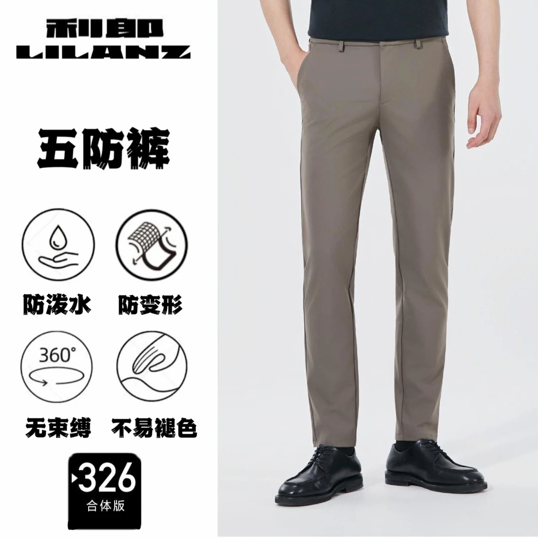 Lilanz/利郎【修身裤】25年秋季新款男士商务休闲裤 抗皱 耐磨 户外