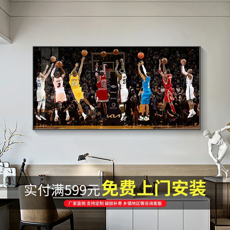 NBA篮球明星科比客厅装饰画詹姆斯众星投篮挂画男孩卧室床头壁画