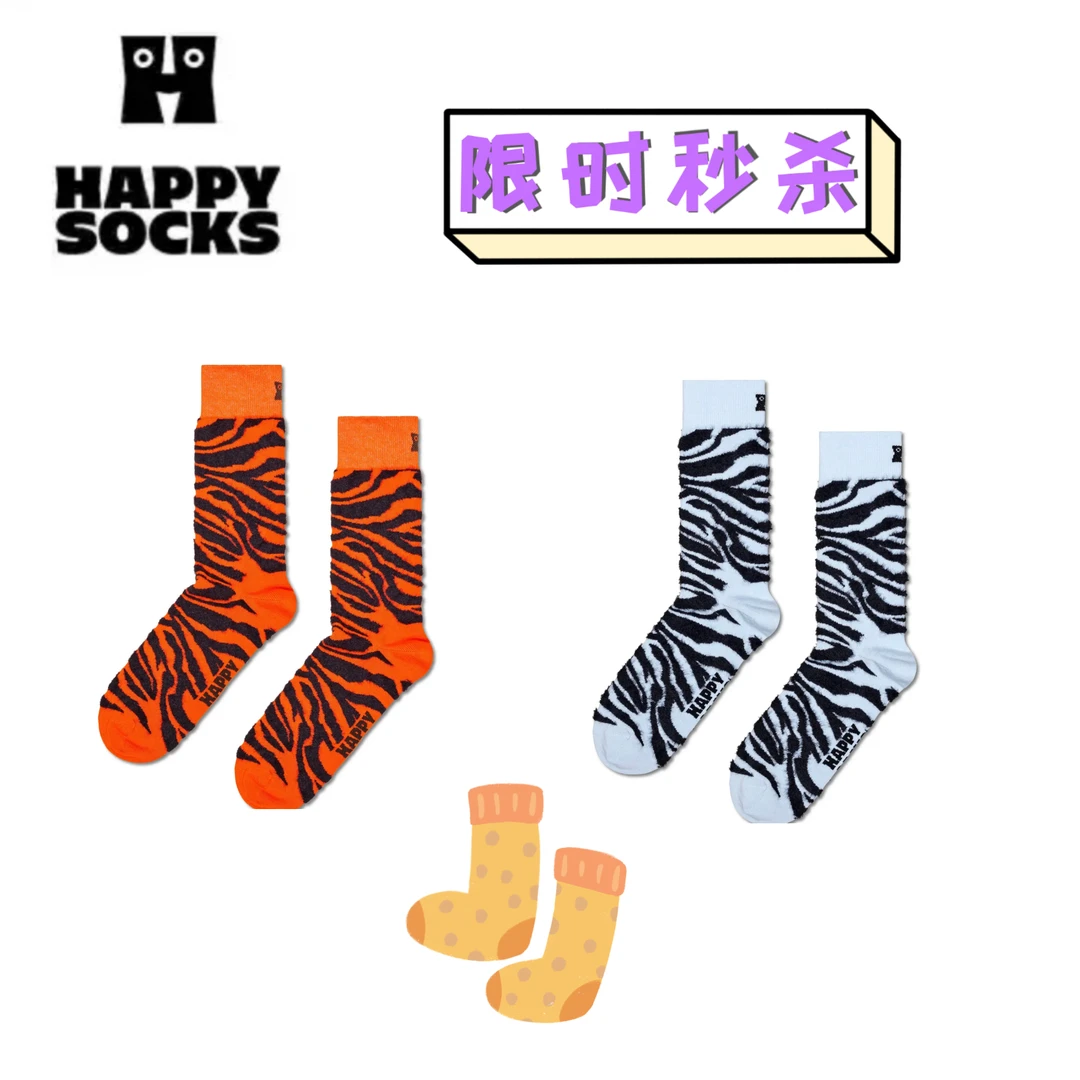 【斑马系列】HappySocks袜子中筒潮流中筒袜百搭袜子